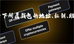 什么是中文虚拟币钱包？