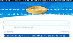   Tokenim实现多次转账的能