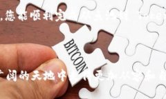 值班如何顺利将资金从鱼