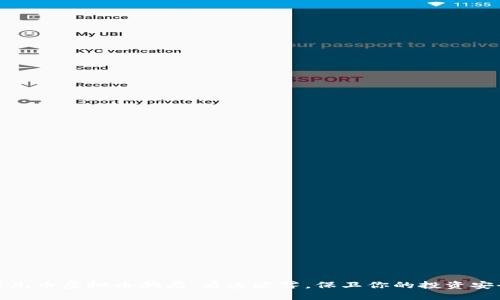 果儿币虚拟币骗局：看透迷雾，保卫你的投资安全