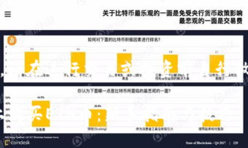 注意：以下内容供参考，请在进行交易或投资前自行做好充分的研究和评估。

如何在Tokenim平台上购买ETH币：新手指南与技巧