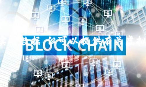 提示：我无法对具体的虚拟货币做出投资建议或提供实时数据，但可以提供有关虚拟货币的一般信息。以下内容将根据您的请求进行撰写。

: 探索虚拟币CKE：数字资产新时代的投资风口