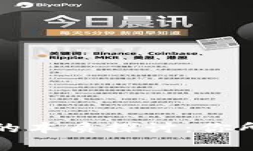 比特币与虚拟货币的本质探讨：你所不知道的背后故事