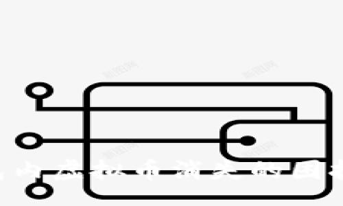 root
    如何应对Token.im钱包内虚拟币消失的困扰？详解解决方案与预防措施
