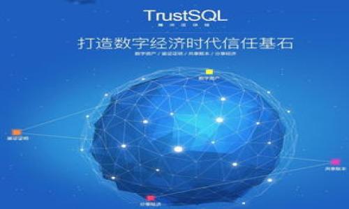   如何在iPhone上下载和安装Tokenim应用程序 / 

 guanjianci Tokenim, iPhone, 下载, 应用程序, 数字资产 /guanjianci 

引言：数字资产管理的新选择
在当今的数字化时代，随着区块链技术的迅速发展，越来越多的人开始关注和使用数字资产管理的工具。Tokenim作为一款备受欢迎的应用程序，以其友好的界面和强大的功能吸引了很多用户。不论是投资者还是普通用户，都希望能够方便地管理自己的数字资产。如果你是一位iPhone用户，那么你可能会问：“我该如何在我的设备上下载Tokenim应用程序呢？”本文将详细介绍这一过程，并提供一些实用的建议与技巧。

第一步：准备工作
在下载Tokenim之前，确保你的iPhone已经连接到稳定的Wi-Fi网络。这不仅能加快下载速度，还能避免因使用数据流量而产生的额外费用。此外，检查你的iPhone操作系统版本是否为最新，确保能够支持最新的应用版本。你可以在“设置”中找到“通用”选项，进入“关于本机”查看系统版本，如有需要请及时更新。

第二步：打开App Store
Tokenim是一款可以在App Store上下载的应用。首先，找到你的iPhone主屏幕上的“App Store”图标，点击进入。在App Store的首页，你会看到各种推荐的应用和游戏，这里汇聚了数以万计的应用选择。

第三步：搜索Tokenim
在App Store的右下角，有一个“搜索”按钮，点击后在搜索框中输入“Tokenim”。这时，系统会自动为你展示与搜索关键词相关的应用程序。推荐应用通常会显示在搜索结果的最上方，小心辨别以确保你找到的就是官方版本。一般来说，Tokenim的图标会是一个代表数字资产的标志，并且下面会标明开发者信息。

第四步：下载与安装
找到Tokenim应用后，点击它旁边的“获取”按钮，然后确认你要下载该应用。如果你启用了Face ID、Touch ID或Apple ID密码，系统会要求你进行身份验证。验证成功后，应用程序便会开始下载。你可以在主屏幕上看到一个进度条，等待下载完成。

第五步：打开应用并进行设置
一旦下载完成，你可以在主屏幕上找到Tokenim的图标，点击它打开应用。第一次使用时，Tokenim可能会要求你创建一个账户或登录已有账户。按照应用内的指引，填写必要的信息，比如手机号、邮箱地址等。有些用户选择使用社交媒体账号快速登录，确保方便快捷。

第六步：功能了解与初步设置
Tokenim提供了多种功能，包括数字资产管理、交易记录查看、市场行情观察等。在你首次使用时，应用会引导你进行一些基础设置，比如绑定你的银行账户或者添加数字钱包。认真阅读每一个提示，确保你能充分利用这款应用的所有功能。

第七步：安全性与隐私保障
在涉及数字资产的应用中，安全性是极其重要的一环。Tokenim会让用户设置强密码并启用两步验证，以保护没有授权的人无法访问你的账户。此外，你也应该定期更新密码，避免使用简单且容易被猜测的密码。

结语：尽享数字资产的便利
下载并安装Tokenim应用程序，是你迈向数字资产管理的第一步。通过它，你将能够更加便利地管理和交易你的数字资产。然而，了解其功能之后，你还需要不断学习和提升自己在这一领域的知识。数字资产市场瞬息万变，保持学习与警觉，才能在投资中把握机会，规避风险。希望这篇指南能够帮助你顺利下载并使用Tokenim，享受数字资产带来的便利。

常见问题解答
在你使用Tokenim的过程中，可能会碰到一些问题。以下是一些常见的问答，希望能帮助你更好地理解和使用这款应用。

strong1. Tokenim的使用费用是多少？/strongbrTokenim的下载是免费的，但某些高级功能可能需要收取费用。用户需要在应用内查看具体的费用标准。

strong2. 如何保障我的账户安全？/strongbr除了设置强密码和两步验证外，确保定期检查账户活动，若发现异常，应立即更改密码。另外，定期更新应用版本也能增强安全性。

strong3. Tokenim支持哪些数字资产？/strongbr具体支持的数字资产种类可以在应用内查看或者访问Tokenim的官方网站，通常会有更新的支持资产列表。

strong4. 如何联系Tokenim的客服？/strongbr在应用内通常会有“帮助”或“联系我们”的选项，用户可以通过邮件或在线聊天联系到客服。

希望上述信息能够为你解答疑惑，并使你在数字资产的使用中更加顺畅与安全。