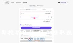 最新潮Tokenim寿司挖矿教程