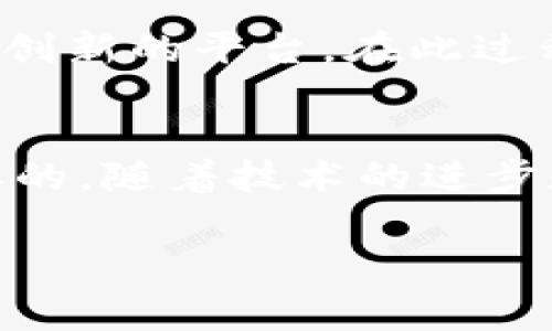 在区块链和加密货币的领域，