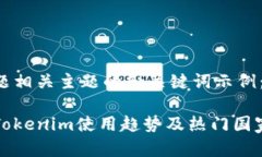 该问题相关主题的和关键