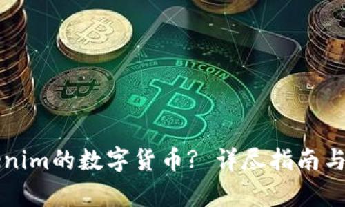 如何购买国内Tokenim的数字货币? 详尽指南与最新交易潮流解析