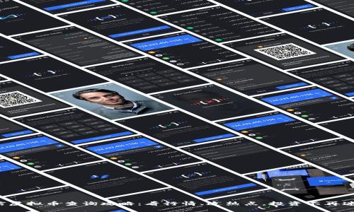 微信虚拟币查询攻略：看行情、追热点，投资不再迷茫！