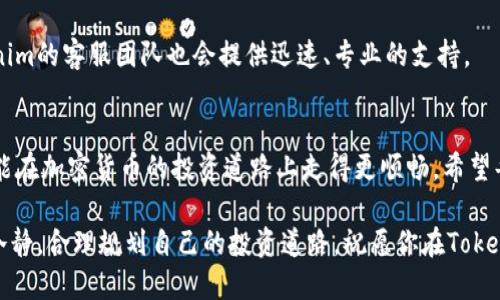   如何在Tokenim注册尾数豹子？ / 

 guanjianci Tokenim, 尾数豹子, 注册教程, 加密货币, 数字资产 /guanjianci 

引言
在加密货币的世界里，Tokenim作为一个新崛起的平台，吸引了许多投资者的关注。尤其是“尾数豹子”这种有趣的数字组合，备受热衷于数字资产交易的人士追捧。那么，如何在Tokenim上注册并获得尾数豹子呢？接下来，让我们一步一步深入探讨这个话题。

什么是尾数豹子?
首先，我们来解释一下“尾数豹子”的含义。在加密货币领域，尤其是在交易和投资中，人们会对数字的组合产生各种情感和想法。尾数豹子，简单来说，就是在特定的数字后面，尾部拥有相同数字的组合。这种数字组合常常与幸运和投资的成功联系在一起，吸引了众多希望从中获利的投资者。

为什么选择Tokenim？
作为一个新兴的加密货币平台，Tokenim提供了良好的用户体验和多种功能，吸引用户进行注册和交易。该平台支持多种交易对，且界面友好，适合不同层次的用户。此外，Tokenim的安全性和透明性也让许多投资者愿意在其上进行交易。注册尾数豹子不仅是为了追求数字的美感，更是为了在Tokenim这个平台上进行交易，从而获得潜在的利润。

注册Tokenim的步骤
接下来，让我们详细介绍在Tokenim上注册的步骤。这个过程并不复杂，即使你是第一次接触加密货币，也能轻松上手。

h4步骤一：访问Tokenim官网/h4
首先，用户需要访问Tokenim的官方网站。这可以通过在浏览器中输入“Tokenim”并搜索，或者直接在浏览器地址栏中输入Tokenim的官方网址。确保你进入的是官方网站，以避免任何安全风险。

h4步骤二：创建账户/h4
在官网首页，通常会有一个“注册”或“创建账户”的按钮。点击此按钮后，系统会提示你填写一些必要的信息。这包括你的邮箱地址、密码以及一些个人信息。在填写密码时，建议你使用字母、数字和特殊字符的组合，以增强账户的安全性。

h4步骤三：验证邮箱/h4
填写完注册信息后，你需要查看你的邮箱，Tokenim会向你发送一封验证邮件。点击邮件中的链接以验证你的邮箱。这一步骤至关重要，只有完成邮箱验证，才能继续后续的注册流程。

h4步骤四：设置个人信息/h4
验证邮箱后，重新登录你的Tokenim账户，系统可能会要求你填写更多的个人信息，例如身份验证、联系方式等。根据平台的要求，上传必要的身份证明文件，以确保你的账户安全和合规。

h4步骤五：选择尾数豹子/h4
在账户设置完成后，你可以开始寻找心仪的尾数豹子。在Tokenim的界面中，你可以输入你想要的尾数进行搜索。如果该尾数已被注册，你可能需要尝试其他数字组合。成功注册后，你将能够在你的账户中看到你的尾数豹子。

注册尾数豹子的注意事项
在注册尾数豹子时，有几个注意事项要谨记。首先，确保你对尾数豹子有一定的了解，避免追求数字而忽视其背后的市场趋势。其次，投资时要量入为出，切记不可盲目跟风，制定合适的投资策略。

尾数豹子的市场趋势
当前，加密货币市场的波动性极大，而尾数豹子的投资热潮也随之起伏。根据市场分析师的意见，某些数字组合的受欢迎程度往往会受到市场热点的影响。例如，在某个特定的时间段，数字8和数字9由于其象征意义而受到更多关注。了解这些趋势，有助于你在注册尾数豹子时做出更明智的决定。

社区和支持
在加密货币的世界里，交流与互动至关重要。Tokenim也建立了一个活跃的社区，用户可以在这里分享经验和见解。如果在注册过程中遇到问题，Tokenim的客服团队也会提供迅速、专业的支持。

结语
总的来说，在Tokenim上注册尾数豹子并不复杂，但需要用户保持警觉并及时了解市场动态。通过上述步骤和建议，用户不仅能轻松注册尾数豹子，还能在加密货币的投资道路上走得更顺畅。希望每位投资者都能找到属于自己的幸运数字，获得理想的投资回报。

随着数字资产的流行和普及，越来越多的人加入到这个新兴的市场中。无论是选择一个幸运的尾数豹子，还是进行其他投资，最重要的是保持理性和冷静，合理规划自己的投资道路。祝愿你在Tokenim及整个加密货币市场中，一切顺利，财源广进！