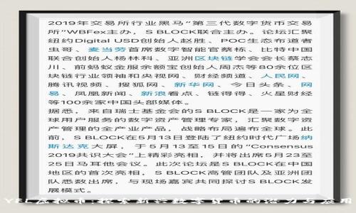 YFL虚拟币：探索新兴数字货币的潜力与应用