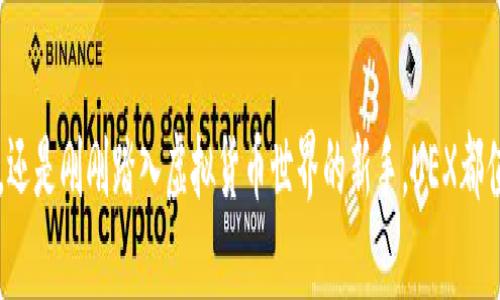 虚拟货币投资新宠：UEX虚拟币全面解析

UEX虚拟币, 数字货币, 区块链, 投资, 交易所/guanjianci

引言：UEX虚拟币的崛起
在数字货币的浩瀚海洋中，UEX虚拟币如一颗璀璨的新星，迅速吸引了无数投资者的目光。作为一种新兴的数字资产，UEX不仅仅是一种投资工具，更是未来金融科技的重要组成部分。在了解UEX虚拟币之前，我们需要先探讨一下什么是虚拟货币以及它在全球金融市场中的地位。

虚拟货币的基础知识
虚拟货币，顾名思义，是一种以数字为表现形式的货币。它依赖于区块链技术，这是一种去中心化的分布式账本技术，能够确保交易的透明性和不可篡改性。比特币是最早也是最为知名的虚拟货币，自诞生以来，引领了数字货币的狂潮。随着市场的变化，越来越多的虚拟币应运而生，其中就包括了UEX。

什么是UEX虚拟币？
UEX虚拟币是一种基于区块链技术的数字资产，旨在为用户提供快速、安全和便捷的交易体验。与许多其他虚拟币不同，UEX具有一定的实用价值，它不仅可以用于交易，还可以在相应的平台上进行各种应用，如智能合约和去中心化金融服务。
更有趣的是，UEX背后还有一个强大的团队，他们致力于推动虚拟货币的普及与应用。其团队成员包含多名在区块链和金融领域拥有丰富经验的专家，赋予了UEX更为坚实的技术基础和市场信誉。

UEX的核心优势
UEX虚拟币之所以能够在竞争激烈的市场中脱颖而出，主要得益于以下几个核心优势：
ul
    listrong安全性：/strongUEX采用了先进的加密技术，确保交易过程的高度安全，用户的财富得到有效保护。/li
    listrong低交易费用：/strong相较于传统金融系统，UEX的交易费用更加透明和低廉，使得用户可以更灵活地进行投资。/li
    listrong高流动性：/strongUEX在多个交易所上线，用户可以随时进行买卖，确保投资的流动性和便利性。/li
    listrong去中心化：/strongUEX倡导去中心化的理念，让用户掌握自己的资产，避免第三方干预。/li
    listrong技术创新：/strongUEX不断进行技术革新，以提升用户体验，满足市场需求。/li
/ul

UEX与其他虚拟货币的对比
虽然市场上有大量的虚拟货币，但UEX虚拟币凭借其独特优势，与其他货币形成鲜明对比。例如，与比特币相比，UEX的交易确认速度更快，可以在几秒钟内完成交易，而比特币则需要更长的时间。此外，UEX的技术团队对于风险控制的重视，使得其在市场波动中表现得更加稳健。

如何购买和交易UEX虚拟币？
购买和交易UEX虚拟币并不复杂。首先，你需要在一个支持UEX交易的交易所注册账户，完成身份验证后便可以进行交易。资金的充值与提现也相对简单，用户可以选择法定货币或其他数字货币进行充值。交易时，你只需选择想要交易的币种和数量，系统将自动为你匹配交易对手。

UEX虚拟币的未来潜力
展望未来，UEX虚拟币的市场潜力巨大。随着人们对区块链和数字货币的认知逐渐加深，越来越多的企业和个人开始接纳和使用虚拟货币。UEX正是抓住这一趋势，通过技术创新和市场推广来推动自身发展。未来，我们或许能看到UEX在更多行业中的应用拓展，从金融服务到供应链管理，UEX都有望成为关键角色。

风险与挑战
当然，UEX虚拟币的发展也面临着诸多风险和挑战。市场的波动性、政策变化及竞争对手的压力都可能影响其前景。作为投资者，了解并应对这些风险是至关重要的。尤其是在投资之初，务必做好充分的调研，并制定合理的投资策略。

总结
总的来说，UEX虚拟币作为一种新兴的数字资产，凭借着其独特的优势和广阔的市场前景，吸引了越来越多的目光。无论你是投资老手，还是刚刚踏入虚拟货币世界的新手，UEX都值得你去深度了解和关注。在未来的数字经济时代，UEX将会发挥越来越重要的角色，为用户提供更多的价值和机会。