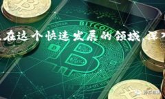 在区块链技术和加密货币