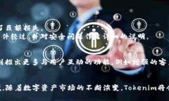 banotiTokenim的风控策略：在