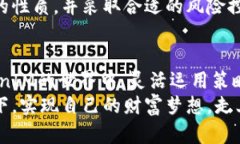   如何通过TokenIM轻松挣钱