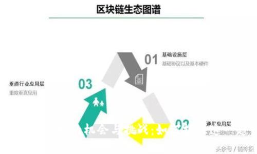 2023年虚拟币市场的机会与挑战：如何抓住这一趋势的脉搏
