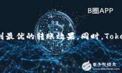 关于 TokenIm 转账是否有手