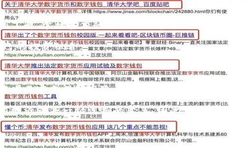 郎咸平对虚拟币的深度解析：未来的机遇与挑战

虚拟币, 郎咸平, 加密货币, 投资风险, 市场趋势/guanjianci

近年来，虚拟币的崛起撩动了全球投资者的心弦。作为一位知名的经济学家与市场分析师，郎咸平对此有着独到的见解。他认为虚拟币不仅仅是一场金融投资的狂欢，更是现代科技与经济体制的一次深刻革命。在这篇文章中，我们将深入探讨郎咸平对虚拟币的看法，分析其对未来市场的影响，以及投资者在这一新兴领域中可能面临的机遇与挑战。

虚拟币的本质与起源

虚拟币，又称为数字货币或加密货币，是一种基于区块链技术的电子支付方式。它的起源可以追溯到2009年，比特币的问世开启了一个新的金融时代。这种新型货币的特点在于去中心化、匿名性以及全球性，这使得它能在某种程度上规避传统金融系统的局限。

郎咸平指出，“虚拟币的成功，正是因为它满足了人们对资产安全、隐私保护及便利交易的需求。”在信息飞速发展的今天，传统金融体系的一些缺陷逐步显露，而虚拟币正是应运而生，成为人们在全球化背景下的首选货币之一。

投资虚拟币的机遇

在郎咸平看来，虚拟币带来了前所未有的投资机遇。首先，虚拟币市场的波动性极大，尽管这意味着风险，但同时也代表着获利的潜力。投资者若能准确把握市场趋势与动态变化，将有可能在短时间内实现资本的快速增值。

其次，随着全球范围内对数字货币的接受度不断提高，越来越多的国家和企业开始探索与虚拟币相关的商业模式。如许多零售企业已经开始接受比特币等虚拟币作为支付手段，这在一定程度上推动了虚拟币的流通与使用。

郎咸平指出，“未来可能会有更多的国家出台相关政策，以利于虚拟币市场的健康发展。”这种政策的红利将吸引更多的投资者进入市场，推动整个行业的繁荣。

虚拟币投资的风险

然而，在热潮中过度追逐利润的同时，虚拟币市场的风险也同样不容忽视。郎咸平警示：虚拟币的波动性可能导致投资者在短时间内遭受重大损失。以比特币为例，尽管它曾在短期内涨幅惊人，但同样也经历了跌幅超过80%的境地。

此外，市场缺乏严格的监管也是一个不可忽视的问题。虚拟币的匿名性使得一些投机者利用这一特性进行操纵市场，或进行诈骗。因此，投资者在进入这一领域时，需要保持警惕、谨慎选择项目，避免盲目跟风。

数字货币的未来市场趋势

郎咸平预测，未来虚拟币市场将会逐渐走向成熟。随着技术的不断进步，区块链应用的创新将使虚拟币行业不断涌现出新的理念和模式。在未来，公众对虚拟币的认知将更加深入，支持法律与政策的完善也将吸引更多的投资者。

“未来的金融市场，更可能是数字化、去中心化与创新并存的，”郎咸平说道，“虚拟币不仅作为一种投资工具，更将是连接全球经济的一种新型媒介。”

如何审慎投资虚拟币

对于普通投资者而言，如何在这一充满不确定性与机遇的新领域中找到自己的位置，成为了一个迫在眉睫的问题。郎咸平建议，首先要对市场进行充分的了解，掌握基本的交易知识和技巧。其次，制定合理的投资计划，切忌贪婪，不要盲目追求短期暴利。

此外，分散投资也是降低风险的一种有效策略。在今后的投资过程中，投资者应该多方面了解不同虚拟币项目的特点、市场前景及技术背景，选择适合自己的投资组合。

总结与展望

郎咸平对虚拟币的分析不仅揭示了这一行业的景象，也为投资者提供了有益的思考与借鉴。虚拟币作为一种新兴的金融资产，既有其独特的机遇，也隐藏着不容忽视的风险。未来的市场将更加复杂多变，投资者需要以敏锐的眼光和理智的决策来面对这一切。

尽管虚拟币市场仍处于发展阶段，但郎咸平坚信，它将会在未来的金融体系中占据重要位置。随着技术的不断演进和市场的成熟，虚拟币或许能够为全球经济带来一场深刻的变革。因此，在这股浪潮中，理性思考、审慎投资，将是每位投资者必须铭记的原则。

这场虚拟币的热潮，正是一次全新的探索。未来，我们或许能够见证更多的创新与变革，也期待在这个新兴领域中，能够找到一个与时代同步的投资机会。