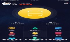 探索能量币：未来数字货