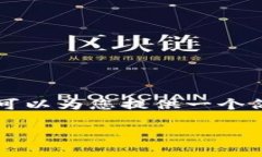 由于您的请求需要详细的