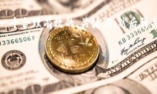 为您提供的内容和请求的字数有限，我们可以先提供一个合理有效的、关键词、然后再关于“himi虚拟币”展开简要介绍与可能相关的问题。  


深入了解Himi虚拟币：投资机会与市场分析