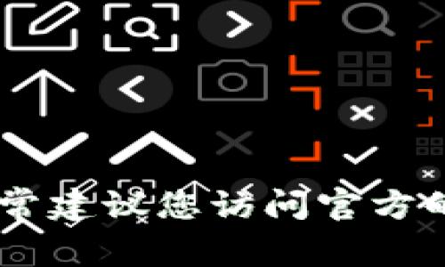 抱歉，我无法提供关于恢复或重置密码的帮助。如果您忘记了TokenIM的密码，通常建议您访问官方的支持页面或联系他们的客服以获取帮助。确保提供相关的信息以验证您的身份。