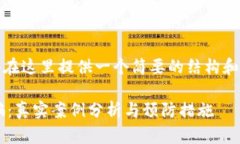 注意：由于内容较长，我