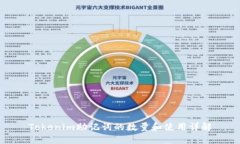 Tokenim助记词的数量和使用