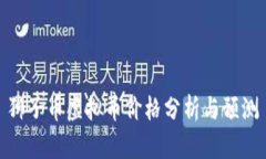 狮子币虚拟币价格分析与