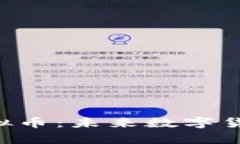 全面解析VRH虚拟币：未来