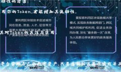 如何在Tokenim平台上添加和