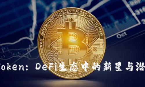 Dew Token: DeFi生态中的新星与潜力分析