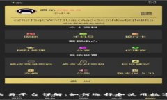 OEX虚拟币交易平台详解：