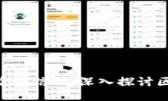 Tokenim如何验证信任：深入
