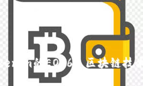 深入解析Tokenim的EOS6: 区块链技术的未来趋势