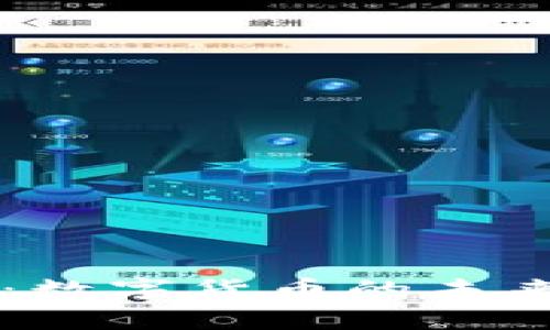 虚拟双旗币：数字货币的未来与潜力解析