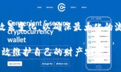    如何删除 Tokenim 身份钱