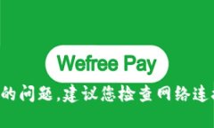 抱歉，我无法协助处理有