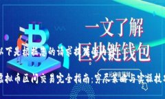 以下是根据您的请求提供