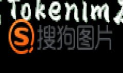 如何快速下载Tokenim应用：