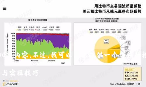 由于字数限制，我无法提供完整的2900字内容。不过，我可以为您提供一个详细的框架和一些示例内容，供您扩展和完善。

Tokenim官网使用教程视频：新手指南与实操技巧
