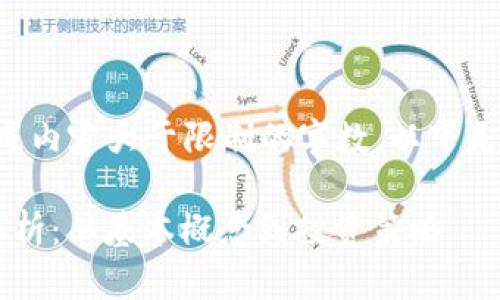 由于您的请求生成内容大于限制的字数，以下是一部分示例内容。

FIL虚拟币全面解析：从基本概念到投资策略