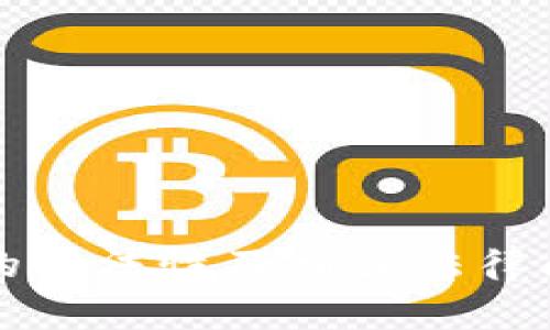 虚拟币的合法性及相关法律问题详解