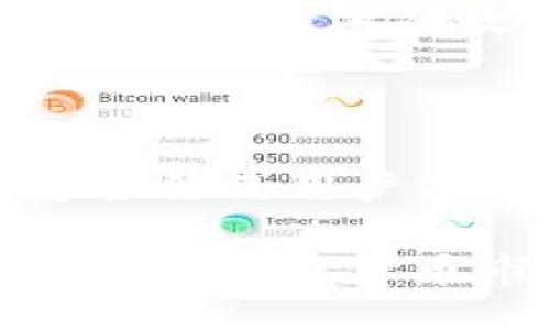   TokenIM BECAirDrop: How to Get Your Share? Discover the Ultimate Guide! / 

 guanjianci TokenIM, BECAirDrop, 加密货币, 交易所, 投资机会 /guanjianci 

在这个瞬息万变的加密货币市场中，空投（Airdrop）成为了一种广受欢迎的获取新代币的方式。TokenIM作为一个新兴的交易平台，其最近的BEC空投活动引起了众多投资者的关注。本文将为您提供一个全面的了解，包括空投的运作机制、参与方式以及潜在的风险和收益等内容。

什么是TokenIM?
TokenIM是一个新兴的加密货币交易平台，以其安全性和用户友好的界面而脱颖而出。它不仅仅是一个交易所，还提供了钱包存储、代币交换等多种服务。TokenIM旨在为用户提供无缝的交易体验，减少交易成本并提高交易速度。

空投的基本概念
空投是指加密货币项目向持有特定代币的用户免费分发新代币的活动。它通常用于推广新代币、扩大用户基础或奖励忠实用户。通过空投，项目方希望通过低成本的方式吸引更多用户参与其生态系统。

TokenIM的BEC空投活动概述
TokenIM的BEC空投活动是为了引起用户的关注，鼓励他们注册、参与交易并使用其平台。通过这个空投活动，用户只需要完成一些简单的任务即可获得BEC代币。这些任务可能包括注册一个账户、邀请朋友或在社交媒体上分享信息等。

如何参与TokenIM的BEC空投?
参与TokenIM BEC空投的步骤非常简单：
ol
    li访问TokenIM官方网站，创建一个新的账户。/li
    li完成实名认证，确保您的账户符合空投要求。/li
    li根据活动要求，完成指定的任务，例如邀请好友或分享社交媒体帖子。/li
    li在指定时间内关注TokenIM的官方频道，以获取最新的空投信息和领取方式。/li
    li按照指示领取您的BEC空投代币。/li
/ol

空投带来的潜在收益与风险
尽管空投看似是一个无门槛的赚钱机会，但投资者仍需注重其中的风险。虽然GET到的代币可能会在日后升值，但并不是所有空投的代币都具备潜在的价值。有些项目可能只是在市场上存在一段时间后即消失。需要定期评估代币的实际价值以及项目的可持续性。

如何评估空投项目的价值?
评估空投项目的价值主要可以从以下几个方面进行：
ol
    listrong项目团队： /strong了解项目背后的团队，是否有在加密货币行业的经验。/li
    listrong白皮书分析： /strong项目的白皮书应当具体清晰，包含明确的目标和路线图。/li
    listrong社区支持： /strong项目在社交媒体和加密货币论坛上的社区参与度。/li
    listrong市场需求： /strong分析项目所解决的问题以及是否具有潜在的市场需求。/li
/ol

可能相关问题

如何确保安全参与空投活动?
在参与空投活动前，用户需要注意安全问题，以防止信息泄露或被诈骗。
首先，要确认项目的真实性。投资者应检查项目的官方网站、社交媒体以及社区评价，确保项目是合法的。切勿轻信网络上的推广或信息，以免上当受骗。
其次，在填写个人信息时要谨慎。切勿给出个人账户密码或私钥，尤其是在不明网站上。
最后，应定期检查设备的安全性，使用防火墙和反病毒软件，增加网上活动的安全性。

空投代币的兑换流程是什么样的?
一般情况下，获得的空投代币会在一段时间内自动发放至用户的账户。
用户可以在TokenIM平台上通过其交易功能将空投代币兑换为法币或其他主流数字货币。需要注意的是，兑换时可能会收取一定的手续费。
建议用户在兑换前了解代币当前的市场价格，以便选择合适的时机进行兑换，从而最大化潜在收益。

参加空投活动需要支付费用吗?
通常情况下，空投活动是免费的，用户只需要完成项目方设定的一些任务即可获得代币。
然而，有些项目可能会要求用户支付小额的费用，比如手续费或交易费。这种情况下，用户应详细了解费用的用途以及项目的合法性。

空投是否适合所有投资者?
空投活动对小额投资者尤其具有吸引力，因为它提供了一种低风险的投资机会，同时也能扩大代币的持有量。然而对于专业投资者，参与空投可能不会带来显著的收益，这取决于多种因素，包括市场行情、代币本身的性能等。

空投的市场前景如何?
尽管空投活动在整体市场中的影响力逐渐减弱，但其作为一种推广手段依然有效，尤其是在新项目推出阶段。
未来随着市场的发展，可能会出现更多创新的空投形式，比如基于用户行为的精准空投，借助区块链技术，将空投活动与用户的实际参与度相结合，为合法的用户提供更真实的奖励。

总结来说，TokenIM的BEC空投为广大投资者提供了一个参与新兴市场的机会，通过正确的参与方式和评估空投项目的价值，用户可以在这个竞争激烈的加密货币市场中找到属于自己的投资机遇。在参与之前一定要充分了解相关信息，确保自己的资金安全。在充实的知识储备下，去迎接即将到来的空投机会吧！