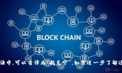 Tokenim的读音通常为 /'toʊkənɪm/。在汉语中，可以