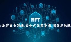 tokenim苹果手机注册流程详解tokenim, 苹果手机, 注