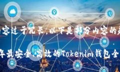 由于内容过于冗长，以下