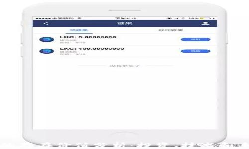 
虚拟币的存在价值分析：投资、技术和未来趋势