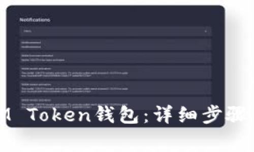 如何恢复IM Token钱包：详细步骤与注意事项